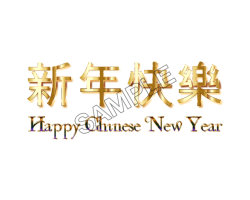 chinese new year sample image png